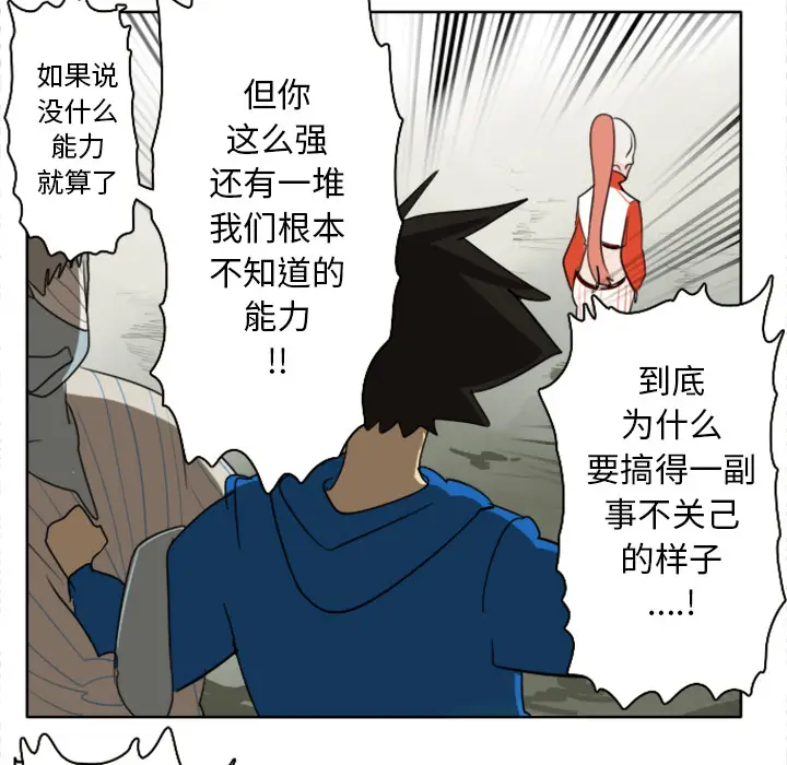 Ultimiter~终极者[顶通]韩漫全集-第26话无删减无遮挡章节图片 