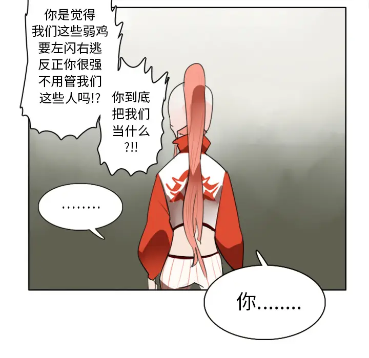 Ultimiter~终极者[顶通]韩漫全集-第26话无删减无遮挡章节图片 