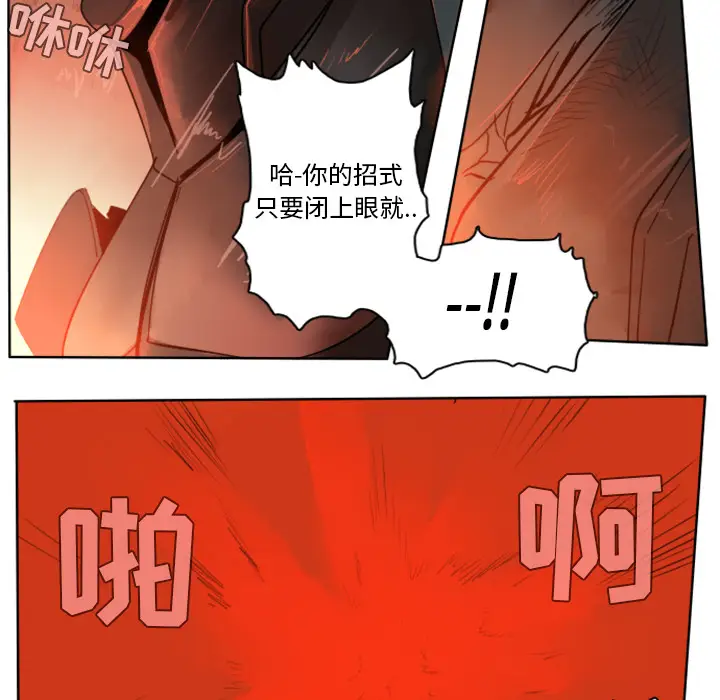 Ultimiter~终极者[顶通]韩漫全集-第26话无删减无遮挡章节图片 