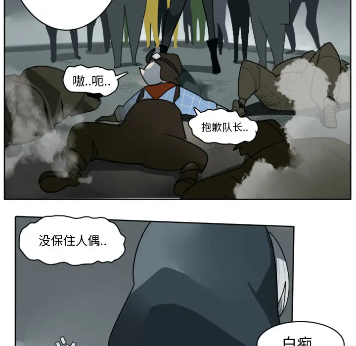 Ultimiter~终极者[顶通]韩漫全集-第26话无删减无遮挡章节图片 