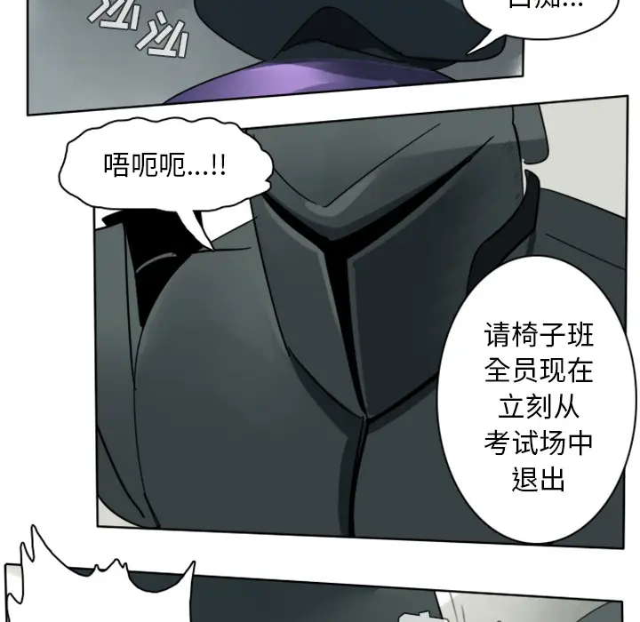 Ultimiter~终极者[顶通]韩漫全集-第26话无删减无遮挡章节图片 