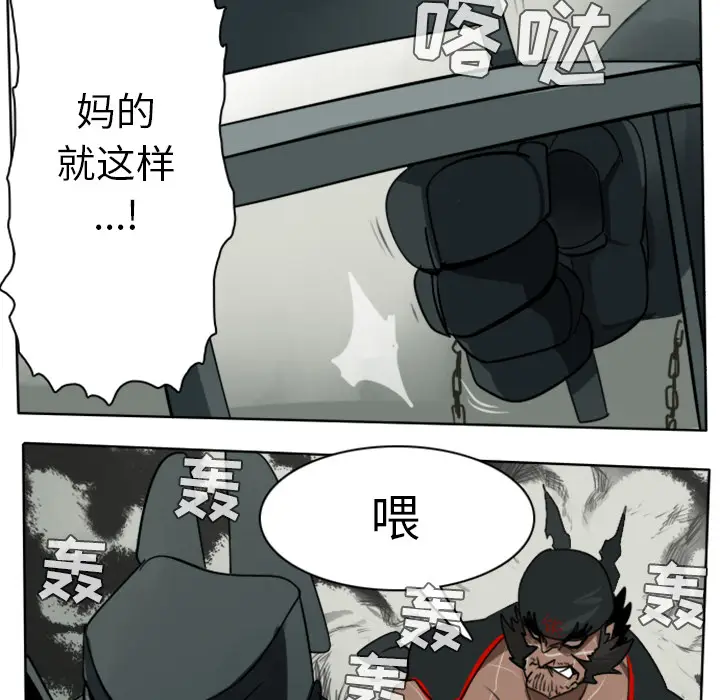 Ultimiter~终极者[顶通]韩漫全集-第26话无删减无遮挡章节图片 