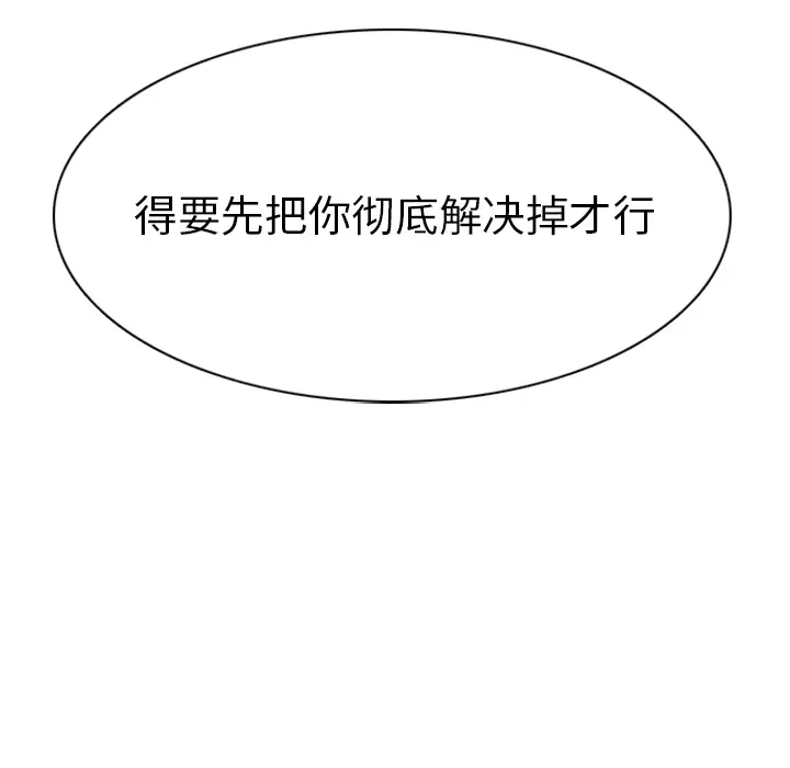 Ultimiter~终极者[顶通]韩漫全集-第26话无删减无遮挡章节图片 