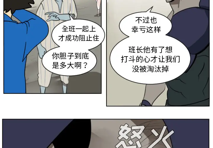 Ultimiter~终极者[顶通]韩漫全集-第27话无删减无遮挡章节图片 