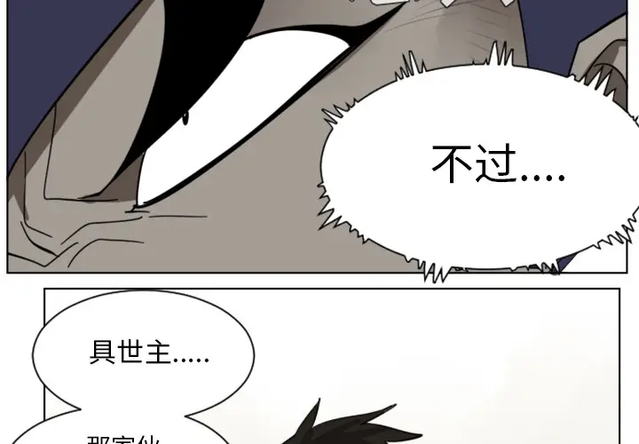 Ultimiter~终极者[顶通]韩漫全集-第27话无删减无遮挡章节图片 