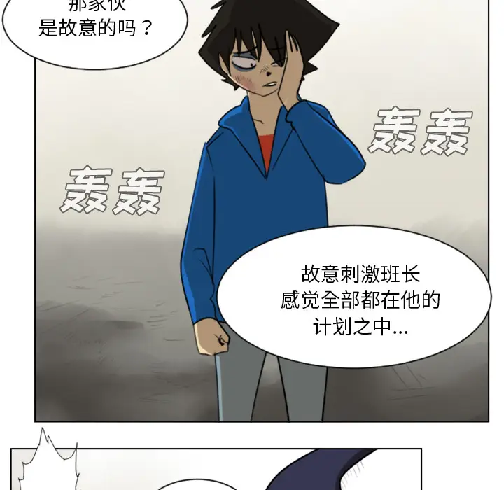 Ultimiter~终极者[顶通]韩漫全集-第27话无删减无遮挡章节图片 
