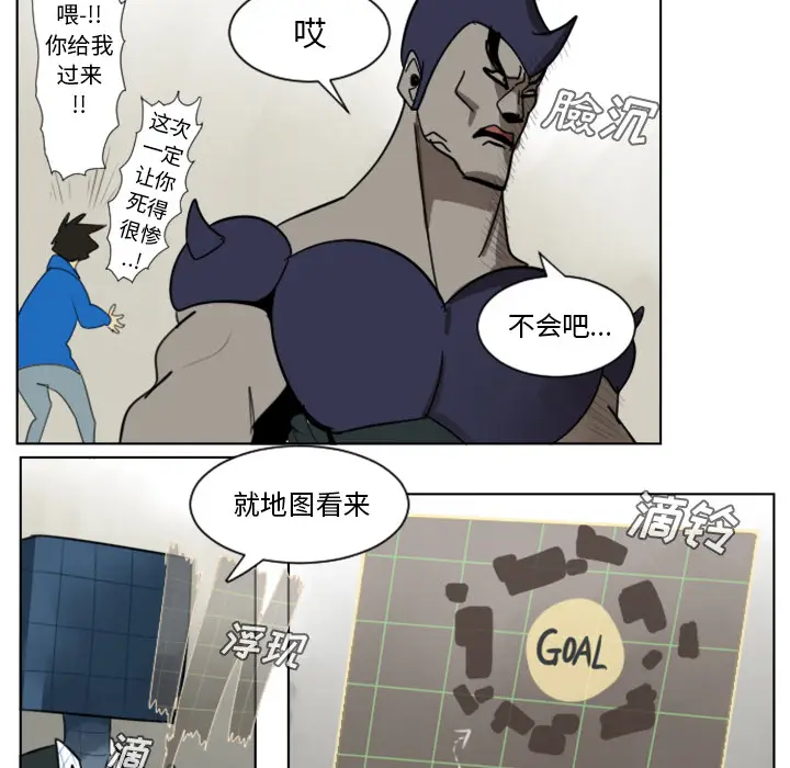 Ultimiter~终极者[顶通]韩漫全集-第27话无删减无遮挡章节图片 