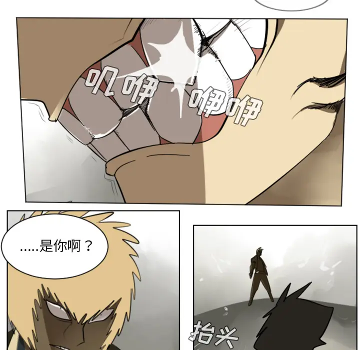 Ultimiter~终极者[顶通]韩漫全集-第27话无删减无遮挡章节图片 