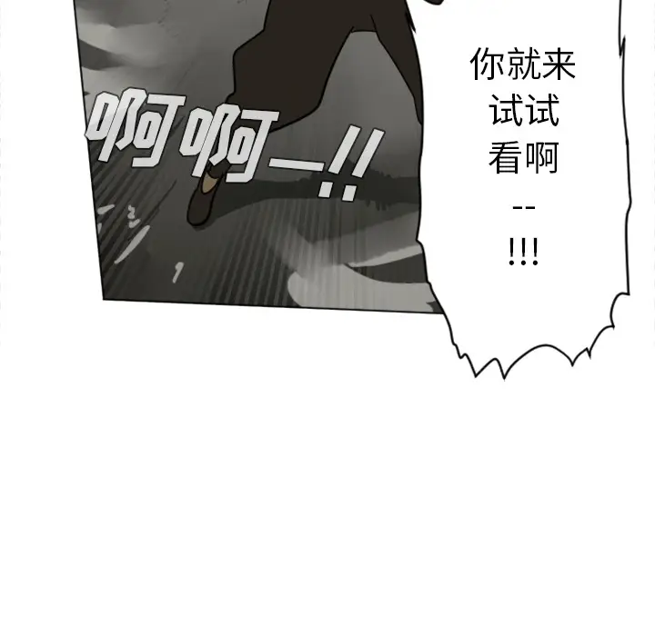 Ultimiter~终极者[顶通]韩漫全集-第27话无删减无遮挡章节图片 