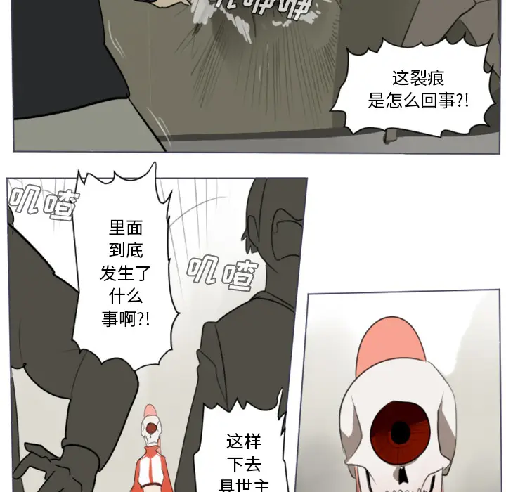 Ultimiter~终极者[顶通]韩漫全集-第28话无删减无遮挡章节图片 