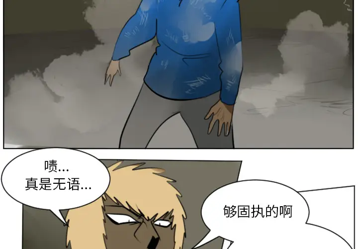Ultimiter~终极者[顶通]韩漫全集-第29话无删减无遮挡章节图片 