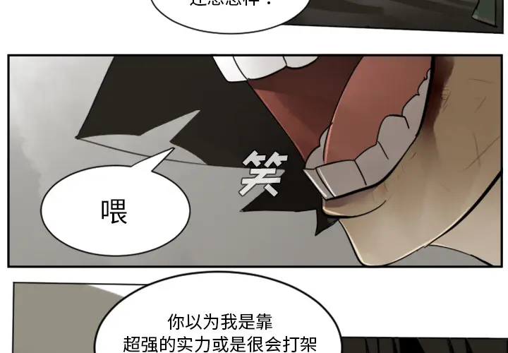 Ultimiter~终极者[顶通]韩漫全集-第29话无删减无遮挡章节图片 