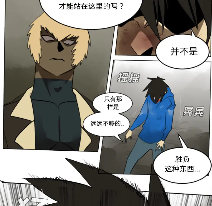 Ultimiter~终极者[顶通]韩漫全集-第29话无删减无遮挡章节图片 