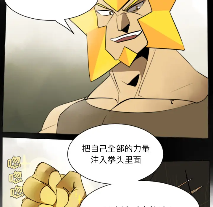 Ultimiter~终极者[顶通]韩漫全集-第29话无删减无遮挡章节图片 