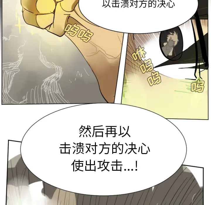 Ultimiter~终极者[顶通]韩漫全集-第29话无删减无遮挡章节图片 