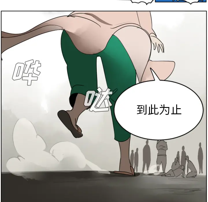 Ultimiter~终极者[顶通]韩漫全集-第29话无删减无遮挡章节图片 