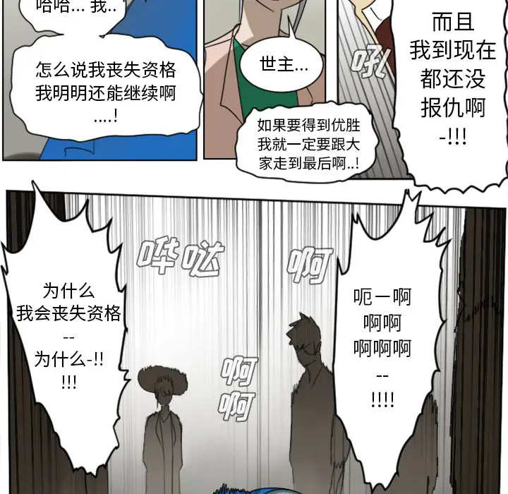 Ultimiter~终极者[顶通]韩漫全集-第29话无删减无遮挡章节图片 