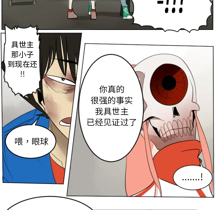 Ultimiter~终极者[顶通]韩漫全集-第29话无删减无遮挡章节图片 