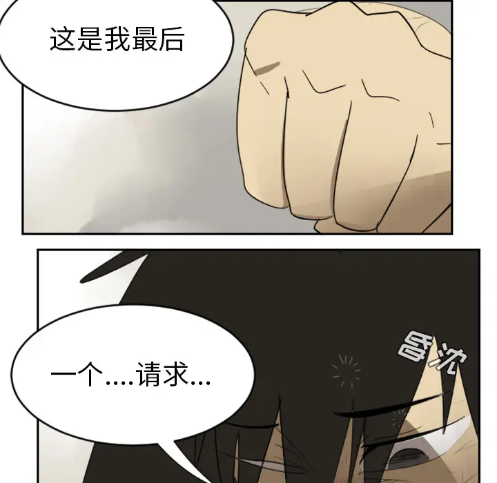 Ultimiter~终极者[顶通]韩漫全集-第29话无删减无遮挡章节图片 