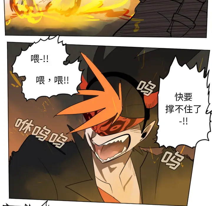 Ultimiter~终极者[顶通]韩漫全集-第29话无删减无遮挡章节图片 