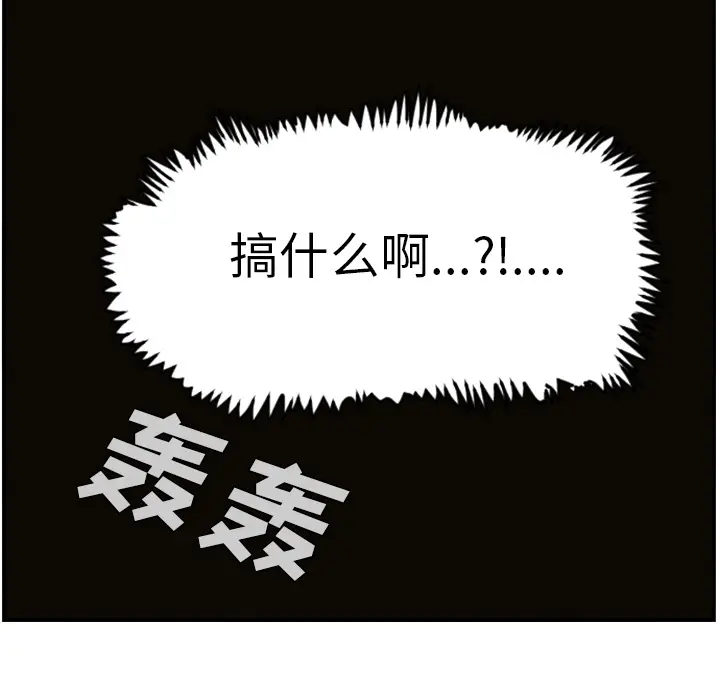 Ultimiter~终极者[顶通]韩漫全集-第29话无删减无遮挡章节图片 