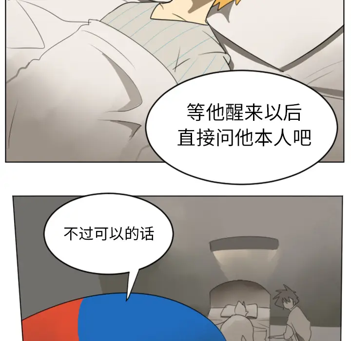 Ultimiter~终极者[顶通]韩漫全集-第30话无删减无遮挡章节图片 
