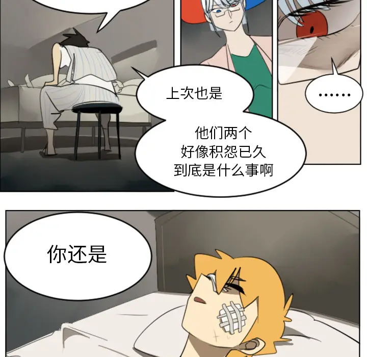 Ultimiter~终极者[顶通]韩漫全集-第30话无删减无遮挡章节图片 