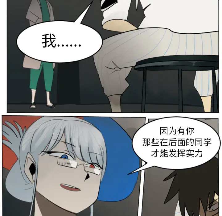 Ultimiter~终极者[顶通]韩漫全集-第30话无删减无遮挡章节图片 
