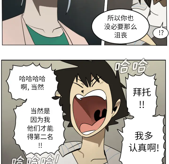 Ultimiter~终极者[顶通]韩漫全集-第30话无删减无遮挡章节图片 