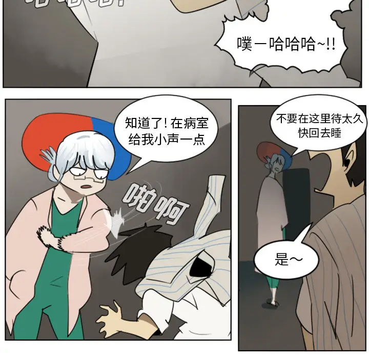 Ultimiter~终极者[顶通]韩漫全集-第30话无删减无遮挡章节图片 