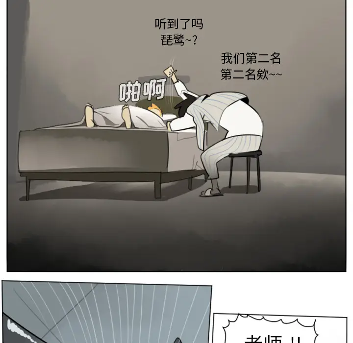 Ultimiter~终极者[顶通]韩漫全集-第30话无删减无遮挡章节图片 