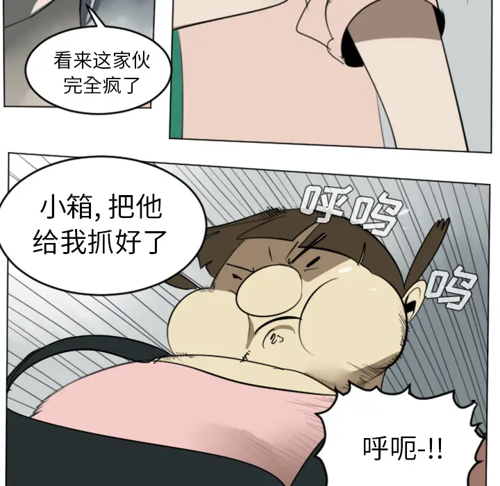 Ultimiter~终极者[顶通]韩漫全集-第30话无删减无遮挡章节图片 