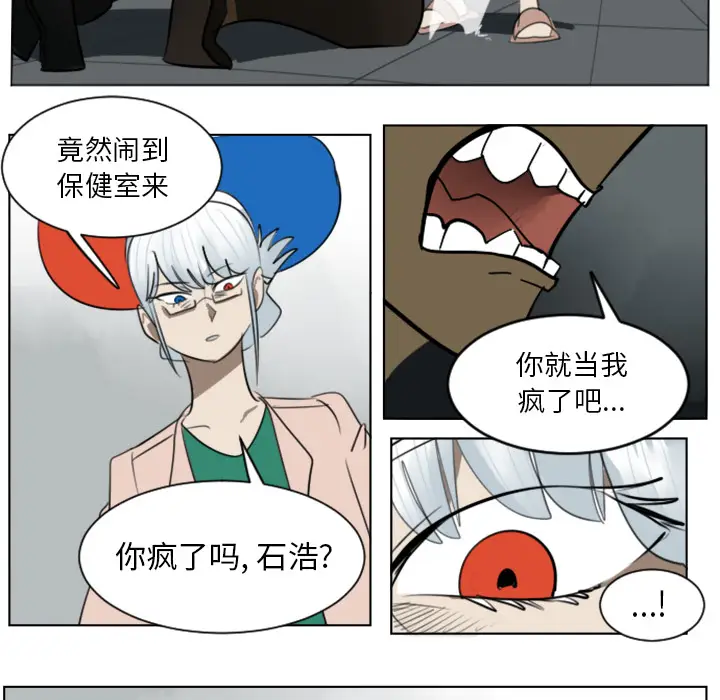 Ultimiter~终极者[顶通]韩漫全集-第30话无删减无遮挡章节图片 