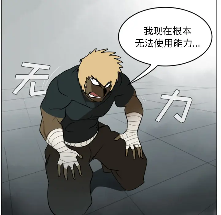 Ultimiter~终极者[顶通]韩漫全集-第30话无删减无遮挡章节图片 