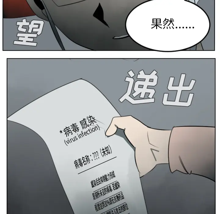 Ultimiter~终极者[顶通]韩漫全集-第30话无删减无遮挡章节图片 