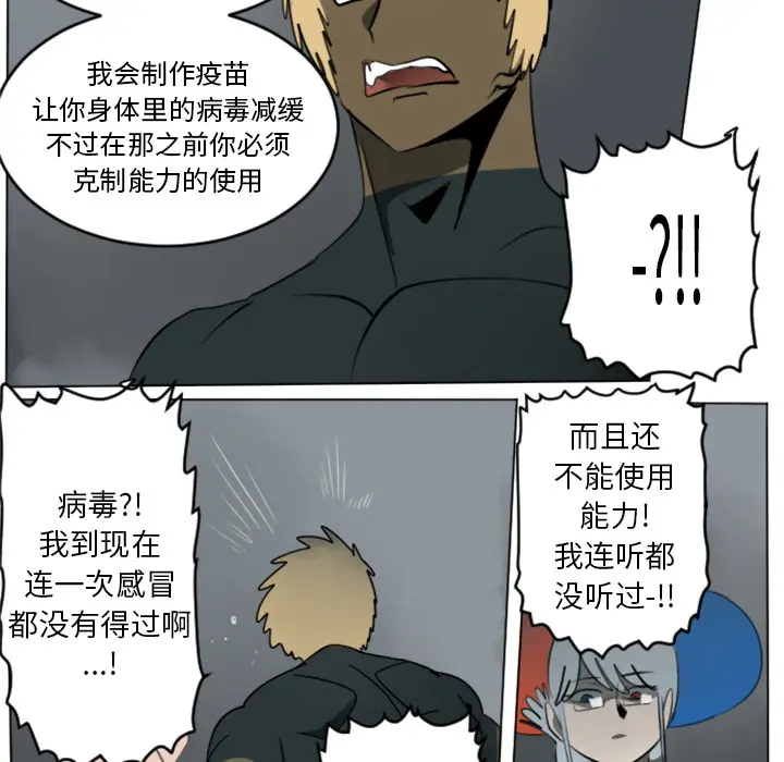 Ultimiter~终极者[顶通]韩漫全集-第30话无删减无遮挡章节图片 