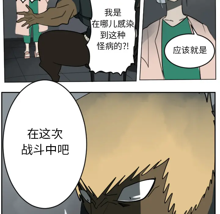 Ultimiter~终极者[顶通]韩漫全集-第30话无删减无遮挡章节图片 
