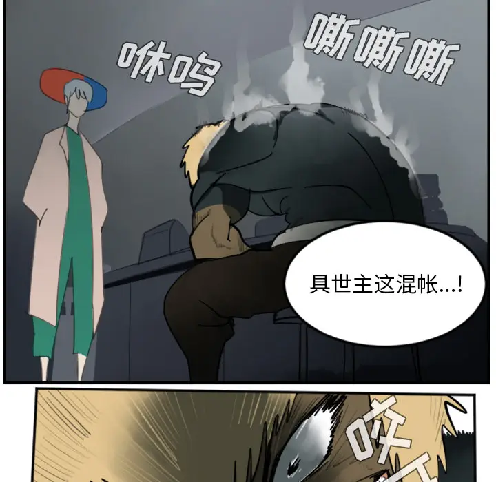 Ultimiter~终极者[顶通]韩漫全集-第30话无删减无遮挡章节图片 