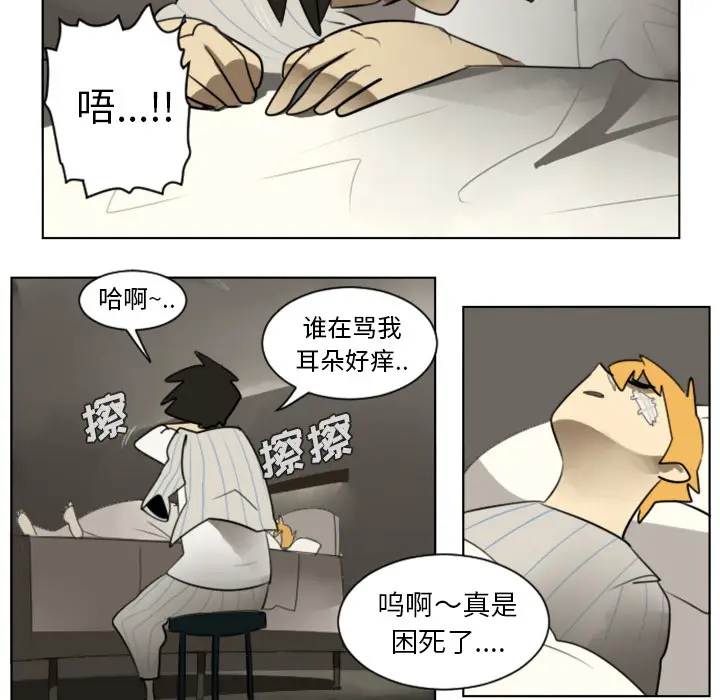 Ultimiter~终极者[顶通]韩漫全集-第30话无删减无遮挡章节图片 