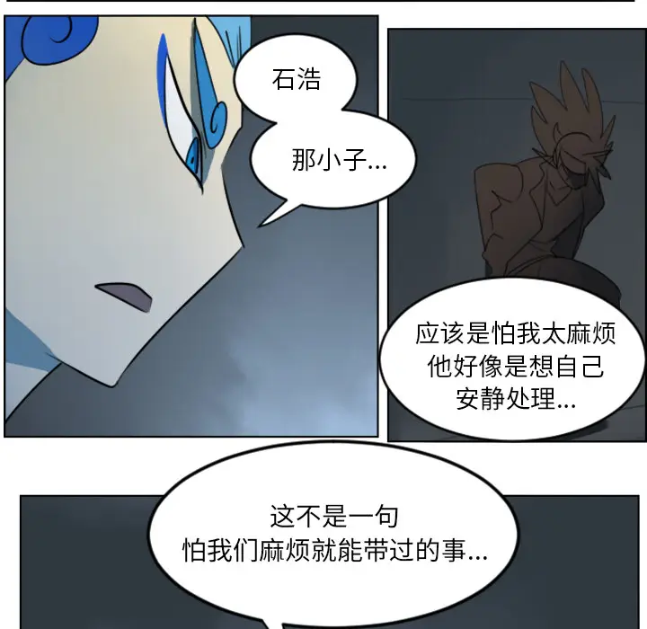 Ultimiter~终极者[顶通]韩漫全集-第30话无删减无遮挡章节图片 