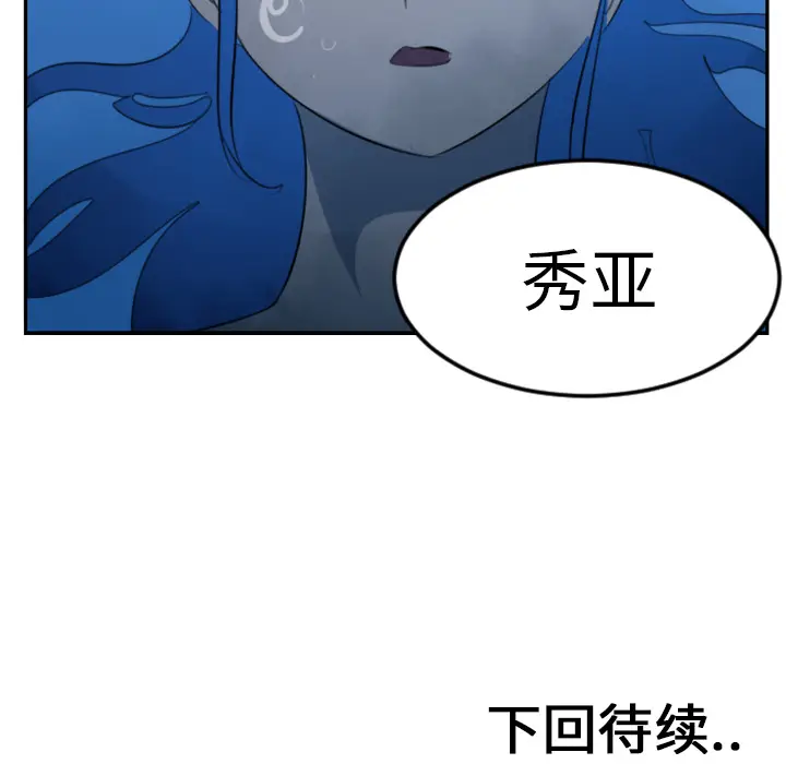 Ultimiter~终极者[顶通]韩漫全集-第30话无删减无遮挡章节图片 