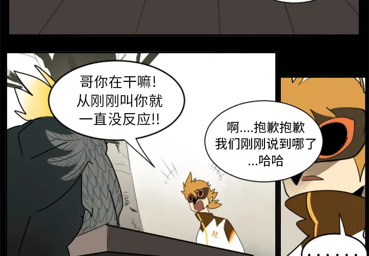 Ultimiter~终极者[顶通]韩漫全集-第31话无删减无遮挡章节图片 