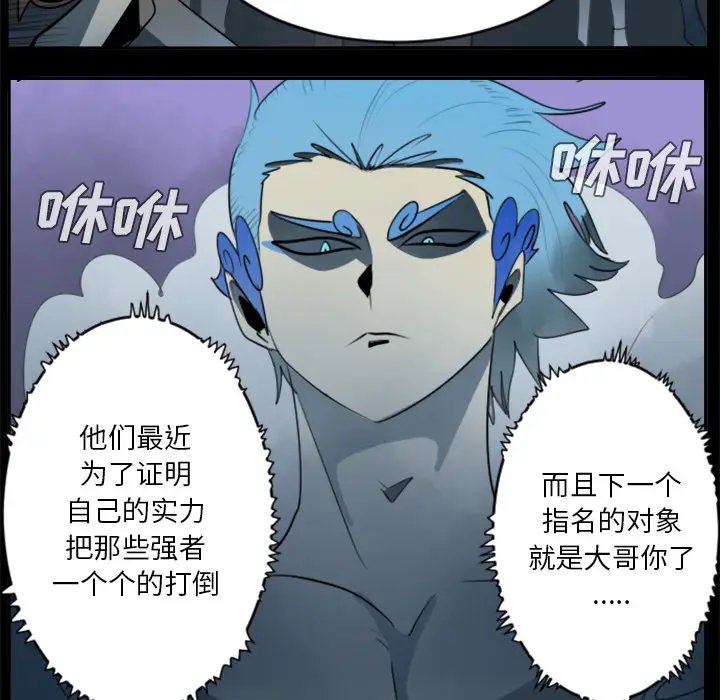Ultimiter~终极者[顶通]韩漫全集-第31话无删减无遮挡章节图片 