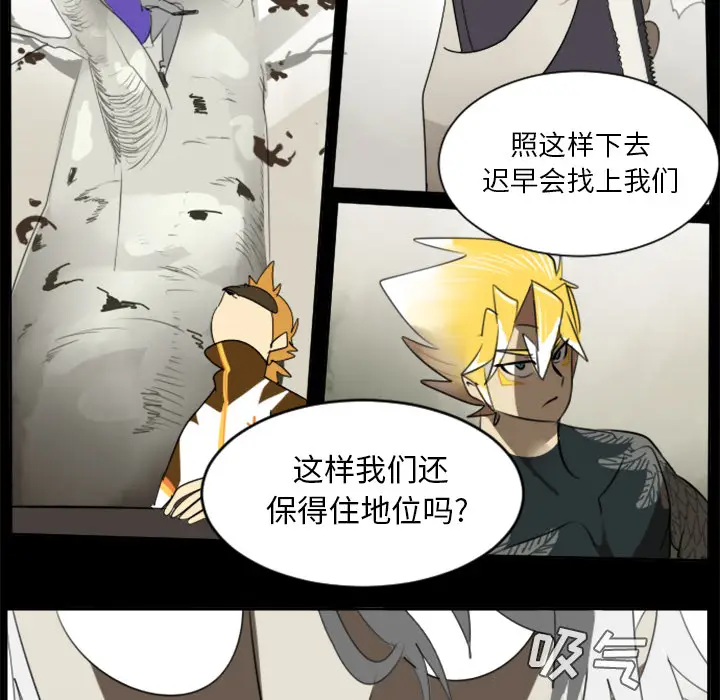 Ultimiter~终极者[顶通]韩漫全集-第31话无删减无遮挡章节图片 
