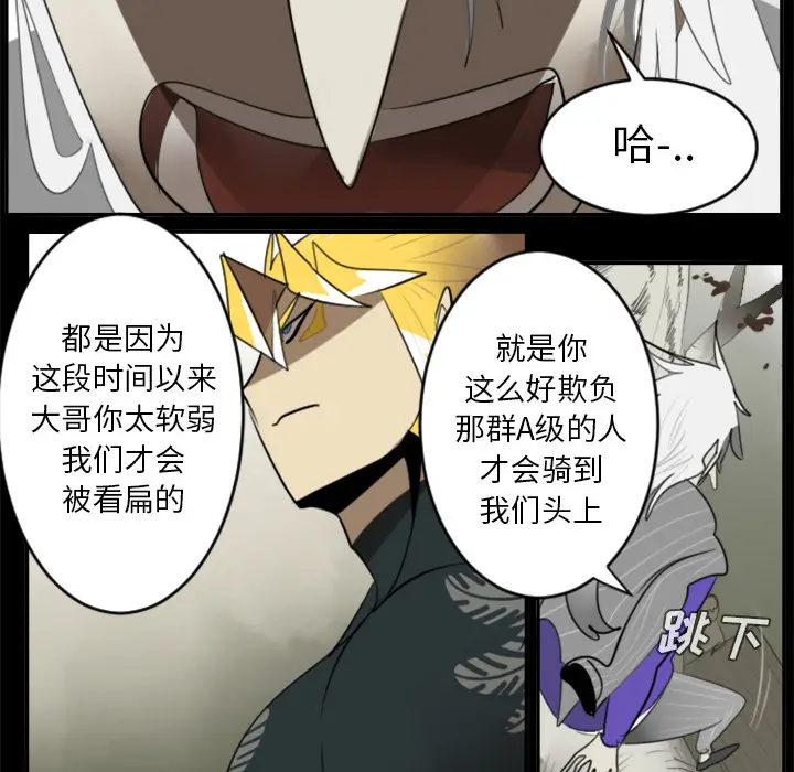 Ultimiter~终极者[顶通]韩漫全集-第31话无删减无遮挡章节图片 