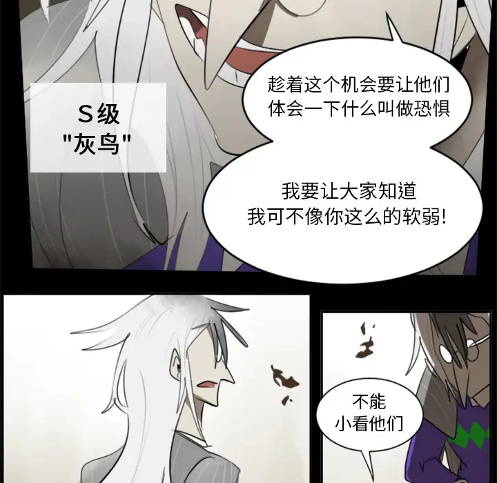 Ultimiter~终极者[顶通]韩漫全集-第31话无删减无遮挡章节图片 