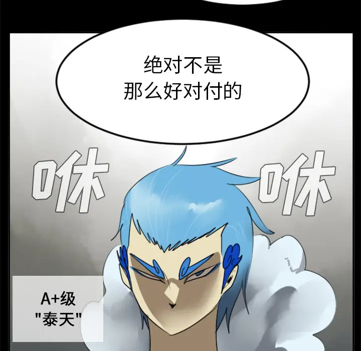 Ultimiter~终极者[顶通]韩漫全集-第31话无删减无遮挡章节图片 