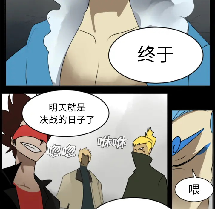 Ultimiter~终极者[顶通]韩漫全集-第31话无删减无遮挡章节图片 