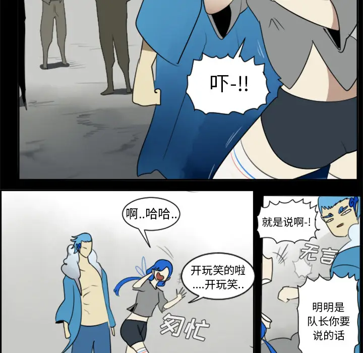 Ultimiter~终极者[顶通]韩漫全集-第31话无删减无遮挡章节图片 