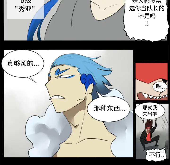 Ultimiter~终极者[顶通]韩漫全集-第31话无删减无遮挡章节图片 